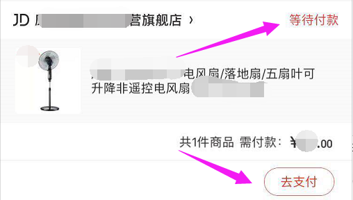 京東商家還在為下單不付款發(fā)愁?一鍵搞定自動(dòng)催付！